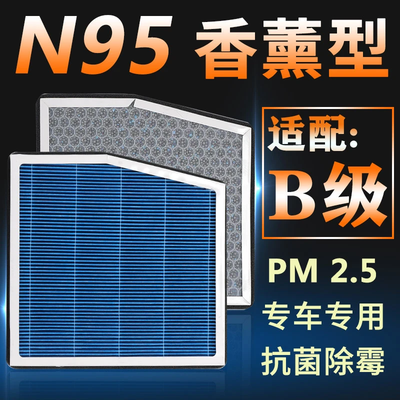 适配奔驰B级13 14 15 16 17 18款B180 B200 B260香薰空调滤芯格19