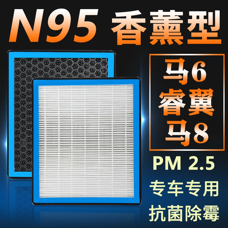 适配08 09 10 11 12 13 14 15款马自达8老马6睿翼香薰空调滤芯格