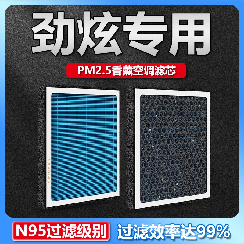 适用三菱劲炫汽车香薰空调滤芯除甲醛防雾霾pm2.5活性炭滤清器