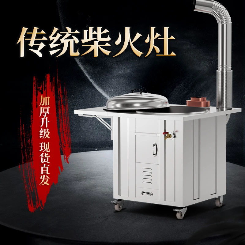有甜56cm加厚不锈钢柴火灶家用烧木柴新款大锅台无烟移动农村柴炉
