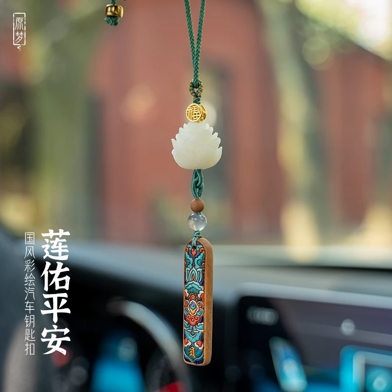 原梦原创檀木汽车挂件平安无事牌菩提莲花车载挂饰后视镜车内吊饰