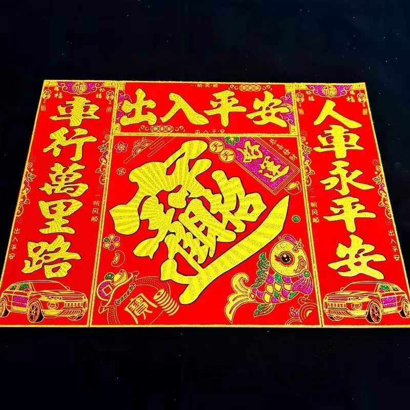 磁吸车对联金字黑字新款车载小春联汽车车贴出入平安车对胶粘批发