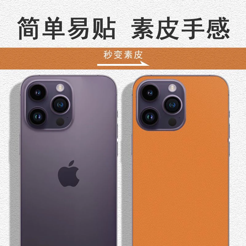 【苹果蟒纹】【拍一发二】黑色蟒纹渐变网红背膜贴纸 纯色