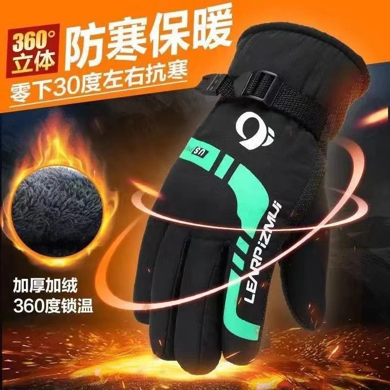 冬季保暖手套男加绒加厚户外骑行防风防水防寒滑雪摩托电瓶车手套