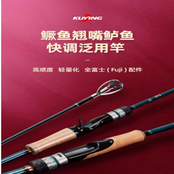 酷影战歌路亚杆BSS722M