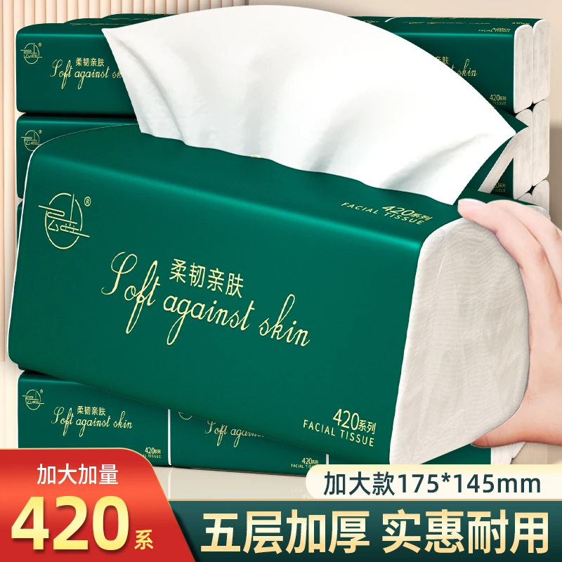 【大包整箱装】抽纸巾大尺寸家用卫生纸加厚餐巾纸实惠装纸抽4包