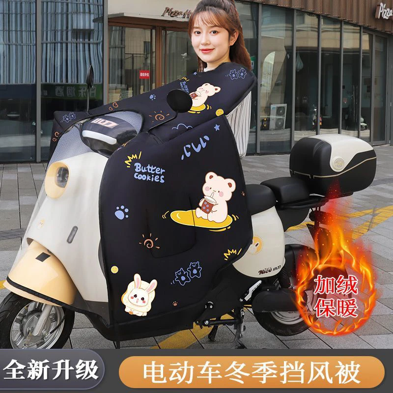 电动车挡风被冬季加绒加厚全包斗篷式电瓶摩托车防风罩保暖防寒