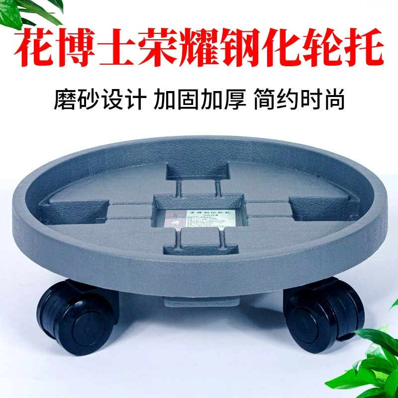 花博士钢化圆轮托花盆托盘水泥灰圆形万向轮底座滚轮移动圆底托