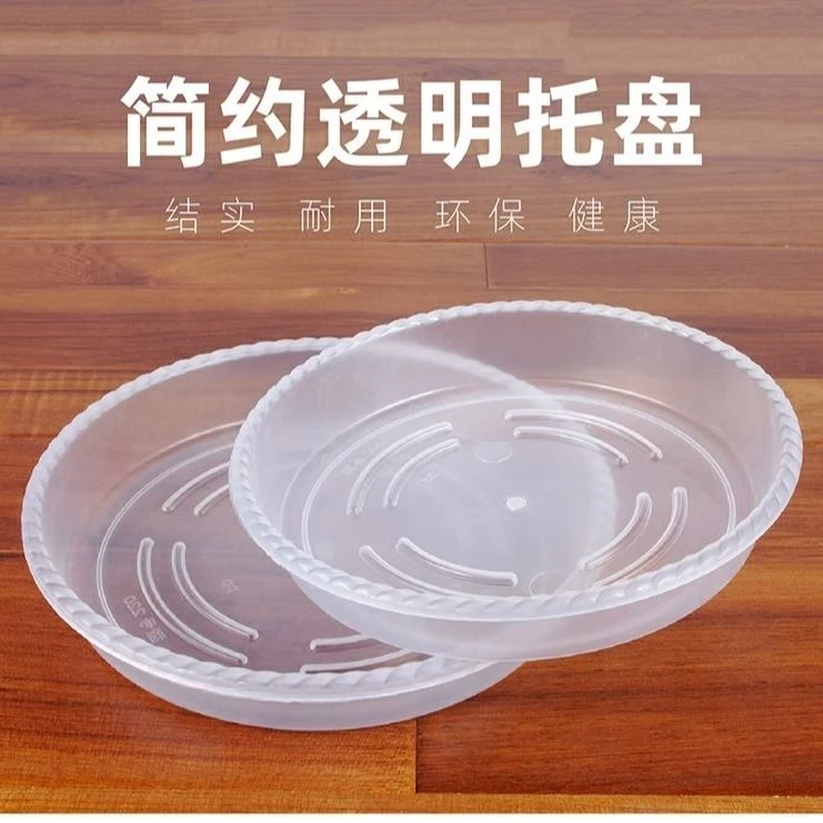 圆形托盘透明展示树脂接水盘加厚大号陶瓷花盆底座蓄水盘花盆底托