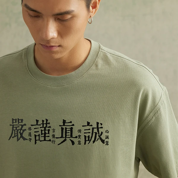 WOW意志驱动袁启聪同款严谨真诚圆领短袖潮男态度潮牌T恤男生宽松