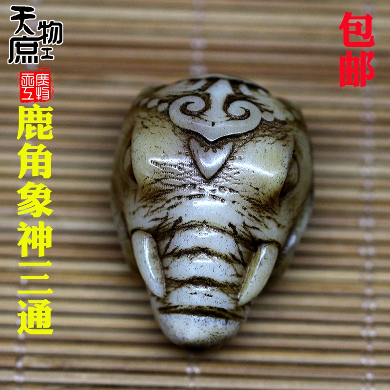 非金属木质吊坠 天然鹿角雕刻象神三通复古做旧佛头佛珠手串配饰