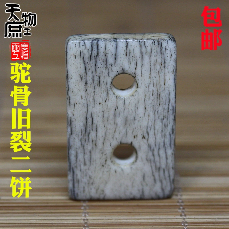 天然骆驼骨二饼背云复古做旧开片吊坠挂件项坠饰品配件