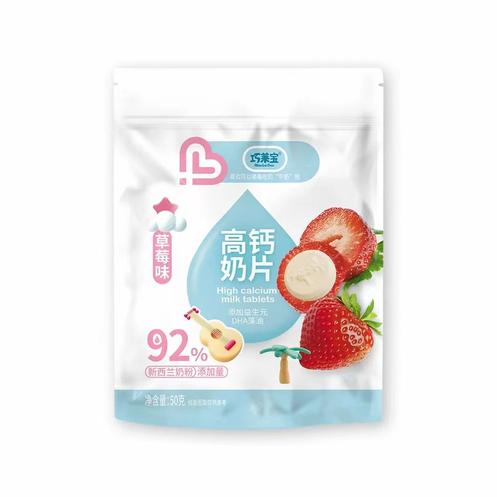 巧莱宝高钙奶片50g【3袋】