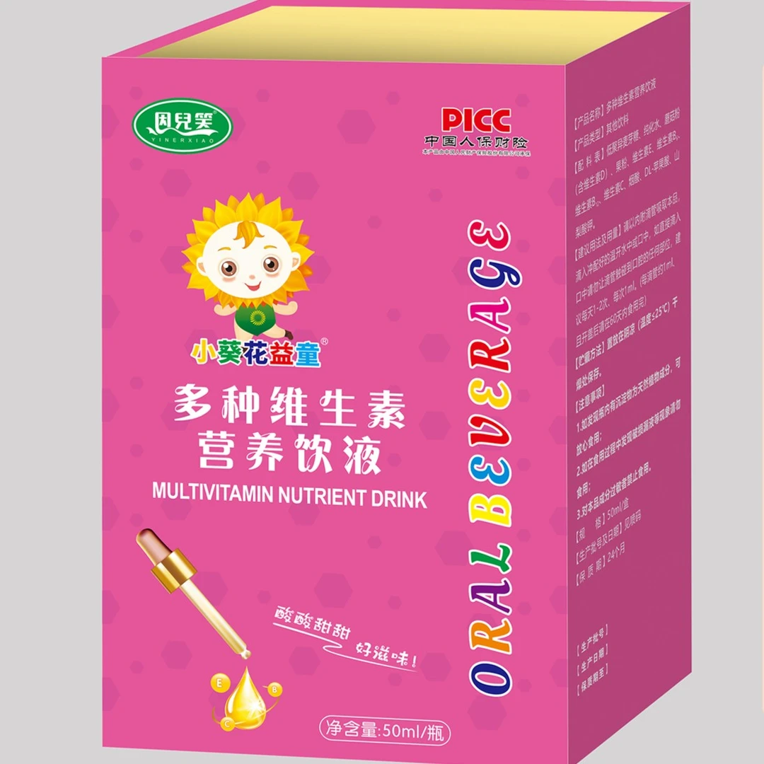 2因兒笑小葵花益童多种维生素营养饮液50ml