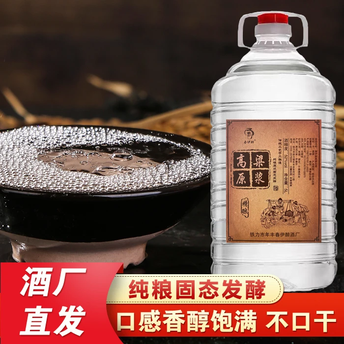 春伊醉纯粮食白酒原浆酒送礼宴请珍藏酒口粮酒正宗粮食白酒52度5L