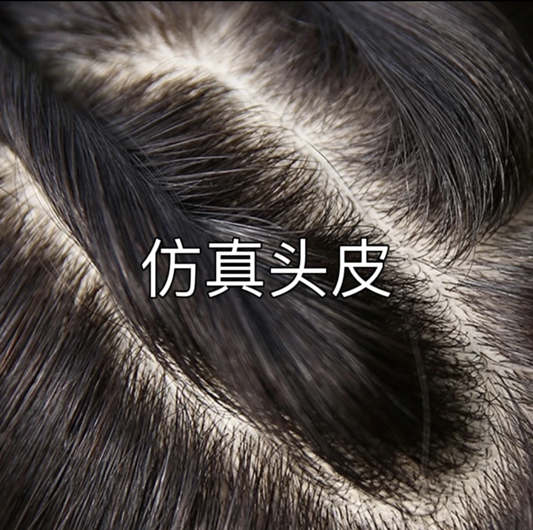 【脱兔男士假发】基础款 毛寸 栗子头 前刺 短碎 碎盖