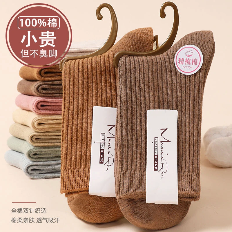 袜子女秋冬纯色长袜中筒袜女袜100%纯棉防臭袜全棉长筒袜女士棉袜