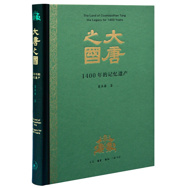 【大唐之国：1400年的记忆遗产】珍贵彩图  感悟唐代的文化与魅力