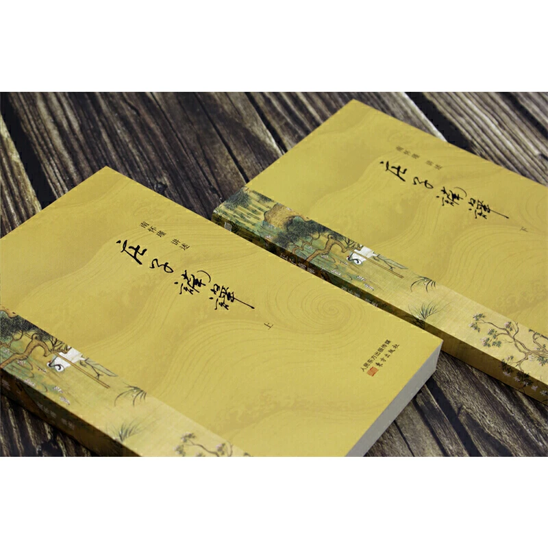 【庄子諵譁  上下册】南怀瑾  东方出版社