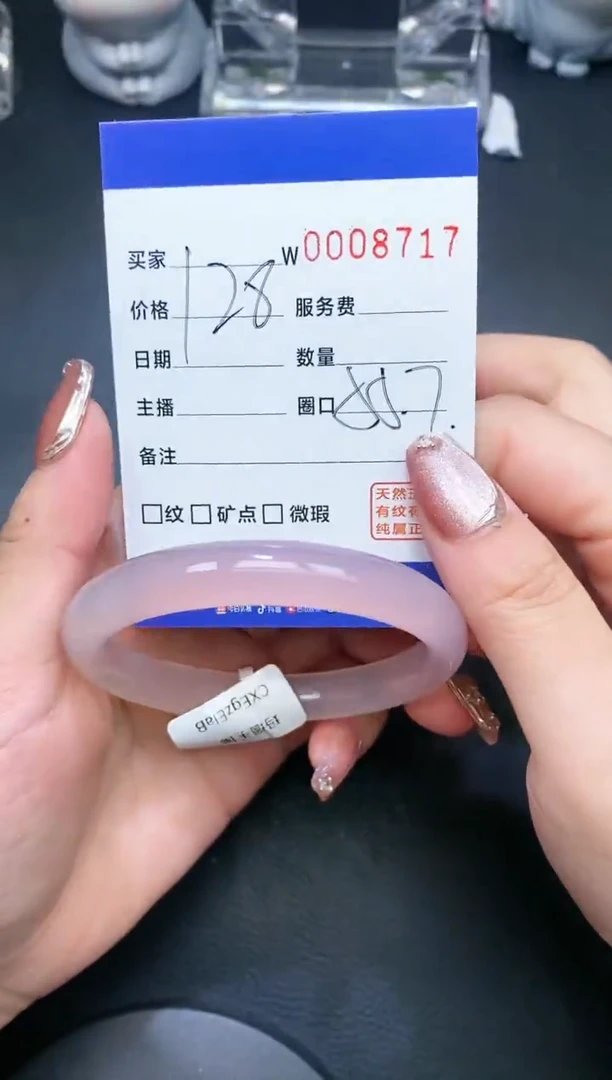 【闪购商品】玛瑙/玉髓手镯未镶嵌8717