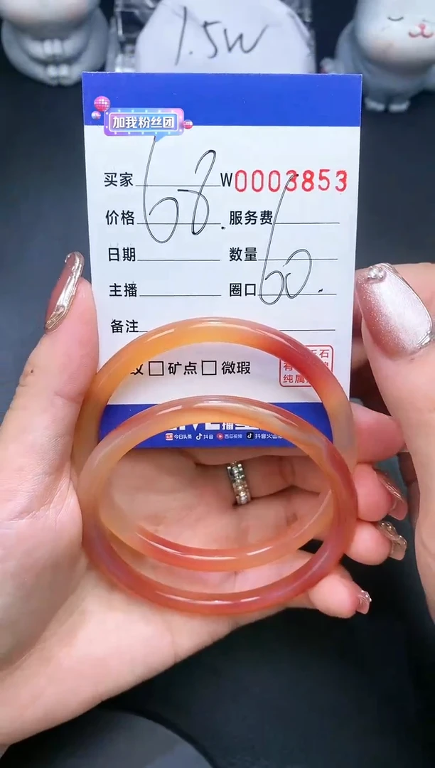 【闪购商品】玛瑙/玉髓手镯未镶嵌3853