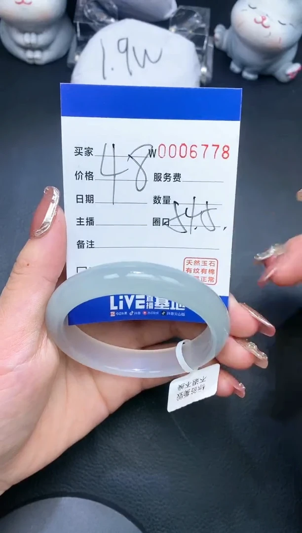 【闪购商品】玛瑙/玉髓手镯未镶嵌6778
