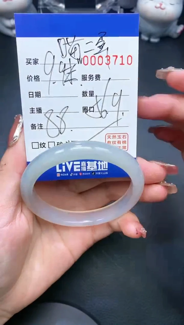 【闪购商品】玛瑙/玉髓手镯未镶嵌3710