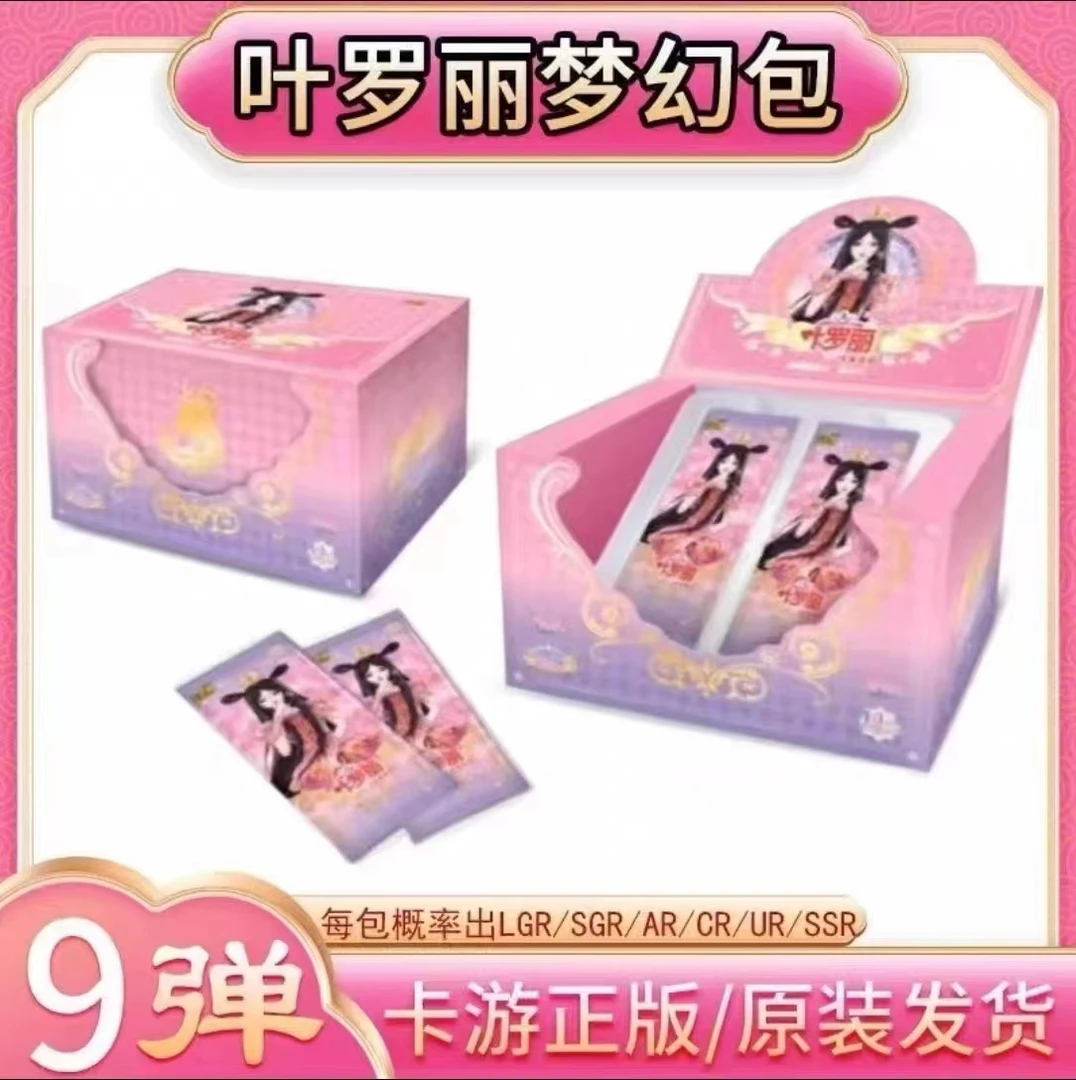 【拆盒】卡游叶罗丽仙境收藏卡梦幻包2.5.6.7.8.9弹【盲盒】代拆卡片