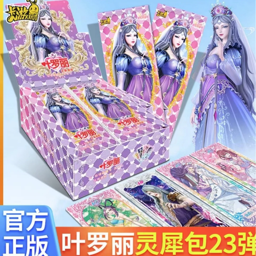 【拆盒】叶罗丽卡片灵犀包第23弹MR盲盒代拆卡片