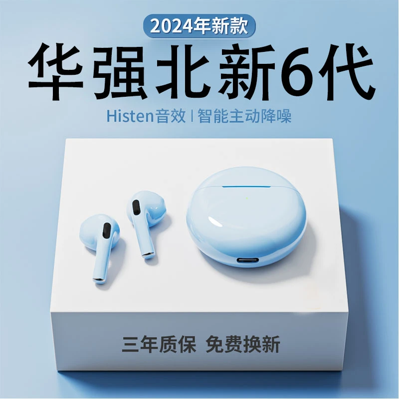 高品质无线蓝牙耳机通用超长续航无损重低音超低延迟降噪原装双耳