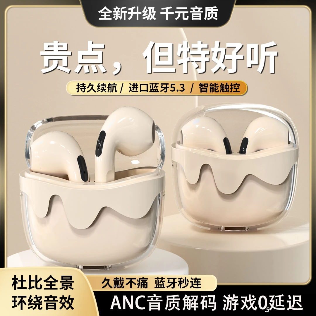 【24h发货】新款无线蓝牙耳机迷你高颜值透明超长续航运动降噪通用