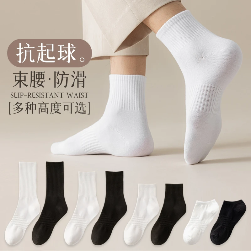 袜子男长袜白色纯棉夏季男生中筒袜运动无骨长筒夏款男士短袜诸暨
