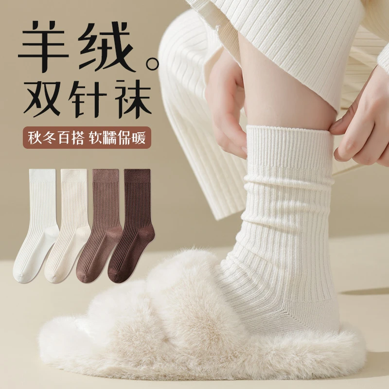 羊毛袜子女秋冬款无骨双针中长筒袜加厚保暖白色防臭堆堆月子长袜