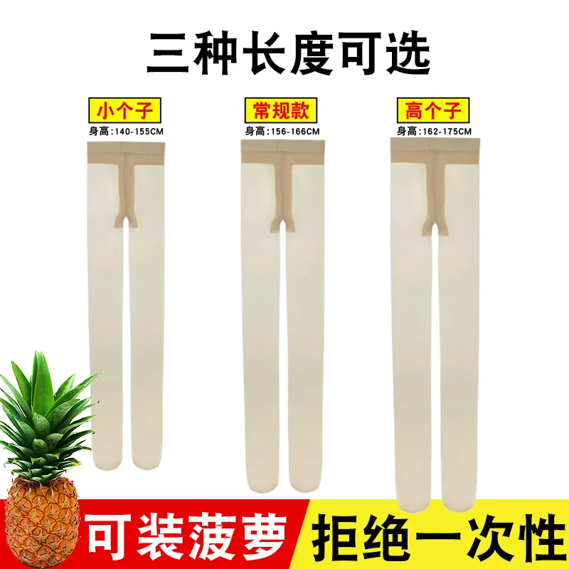 丝袜女夏季薄款光腿神器防晒小个子哑光连裤袜防勾丝不下滑菠萝袜