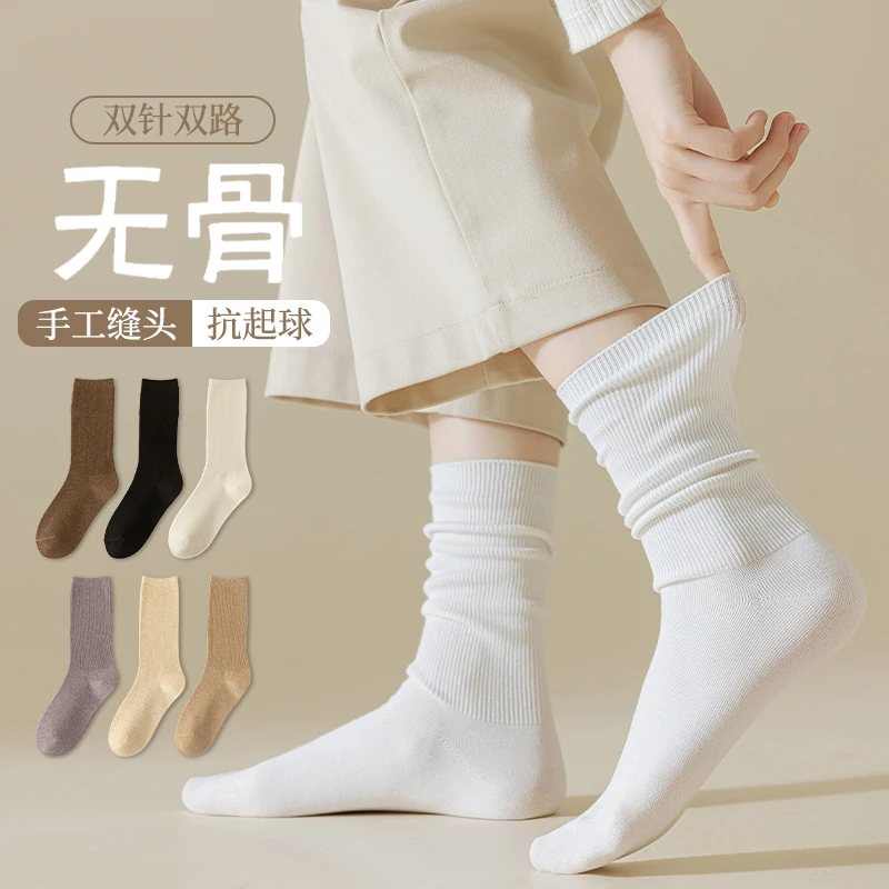 无骨袜子女中筒袜春秋双针纯棉防臭白色百搭堆堆袜秋季月子袜长袜