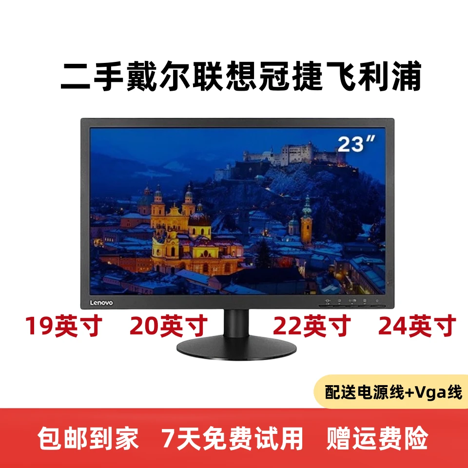 90新  原装二手显示器19/20/22寸正品办公游戏监控LED液晶屏幕