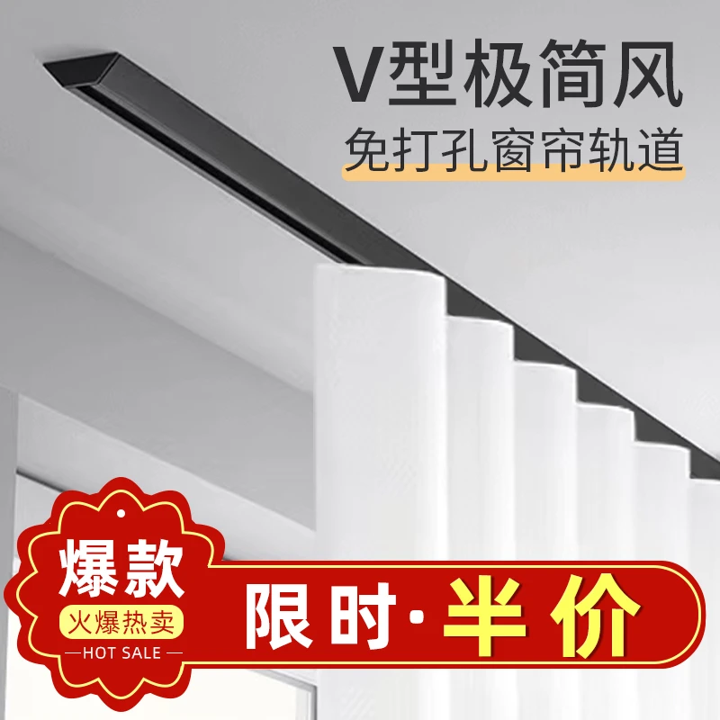 隐藏免打孔窗帘轨道顶装消音滑轨V型窗帘滑道铝合金吊单双轨
