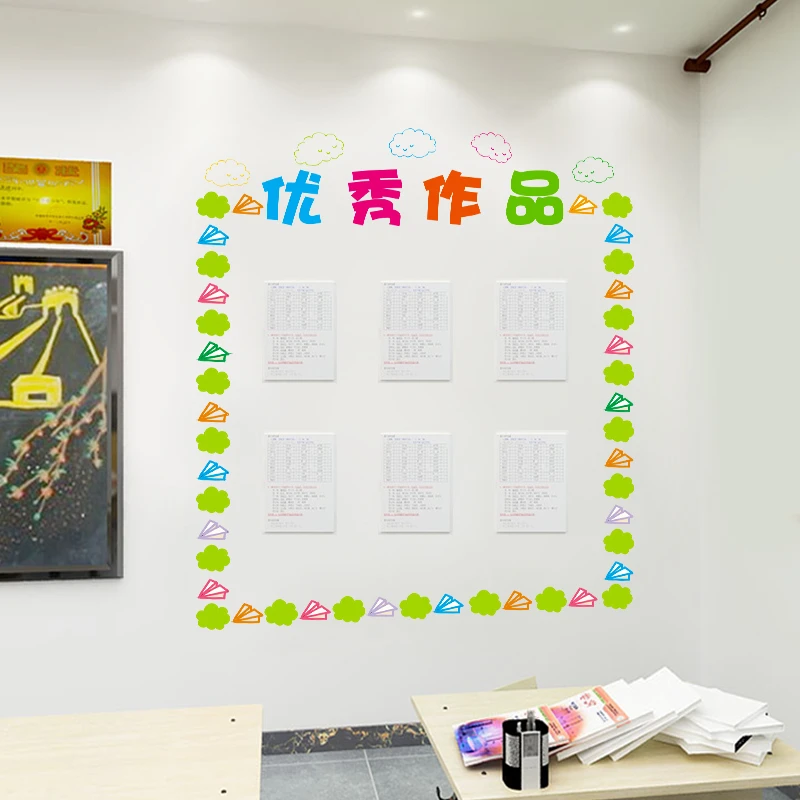 小学辅导班班级教室布置贴纸画作品展示栏墙面装饰墙贴纸文化