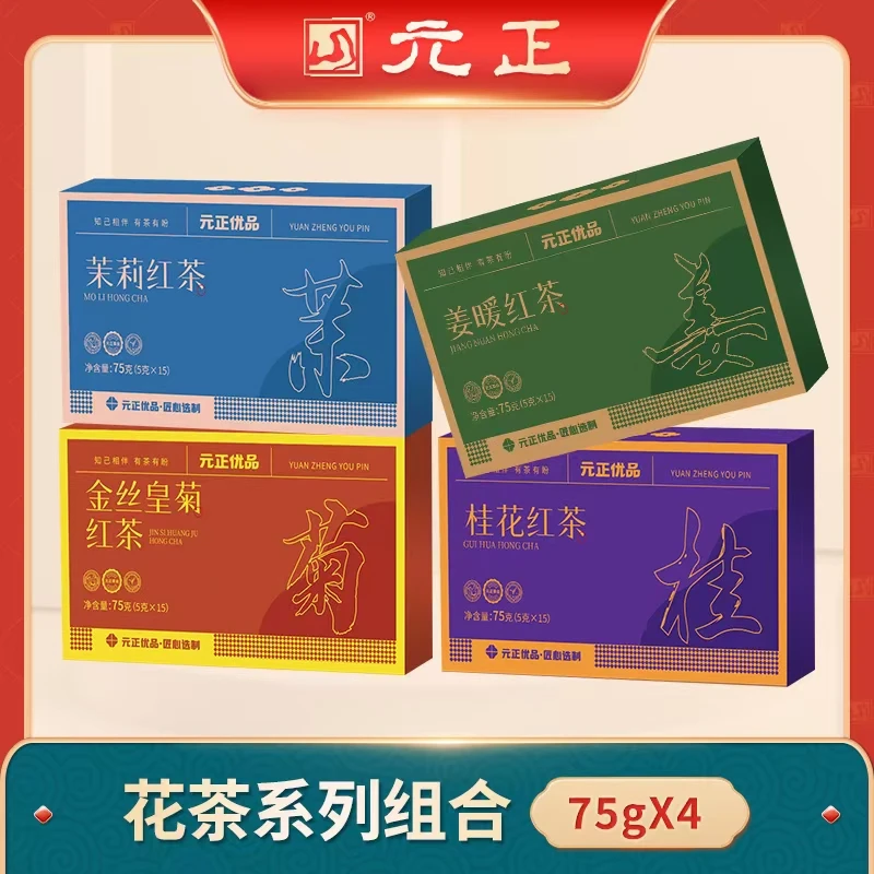 【直播间专属福利】花草茶组合 姜暖 金丝皇菊 桂花  茉莉组合75g*4