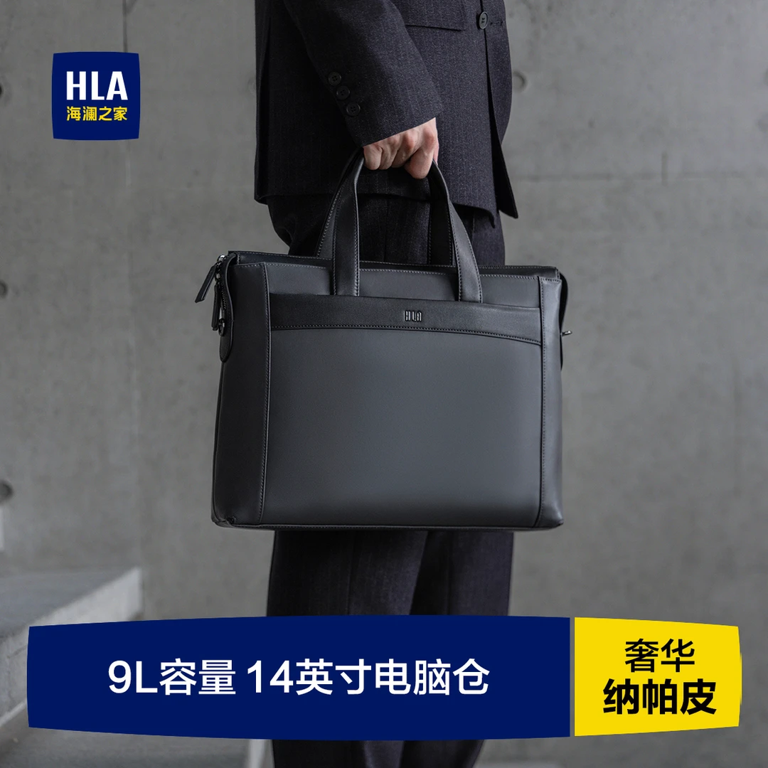 HLA/海澜之家男士商务公文包头层牛皮单肩包男款电脑包休闲斜跨包