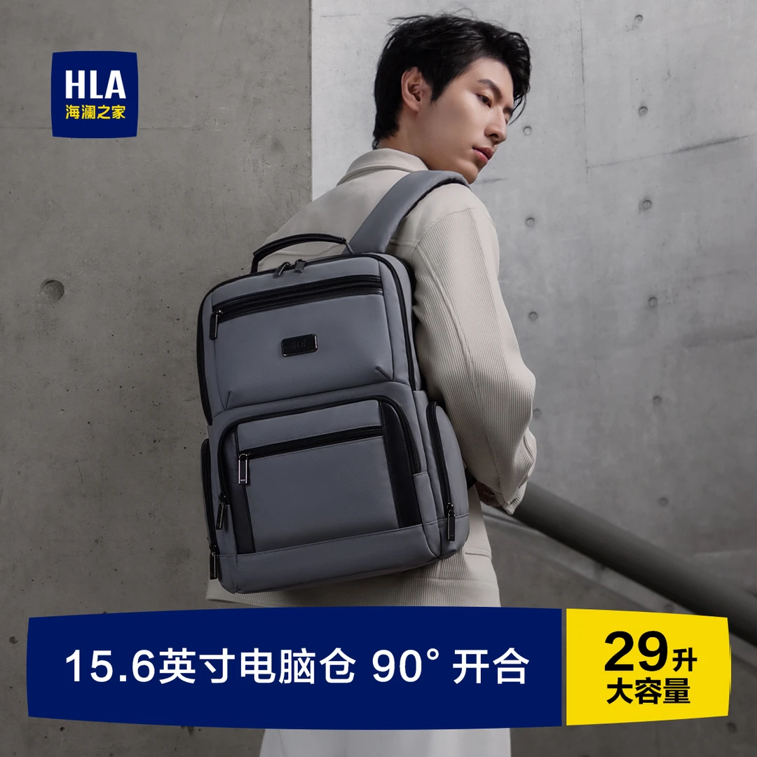 HLA/海澜之家男士商务双肩包大容量背包出差旅行电脑包笔记本书包