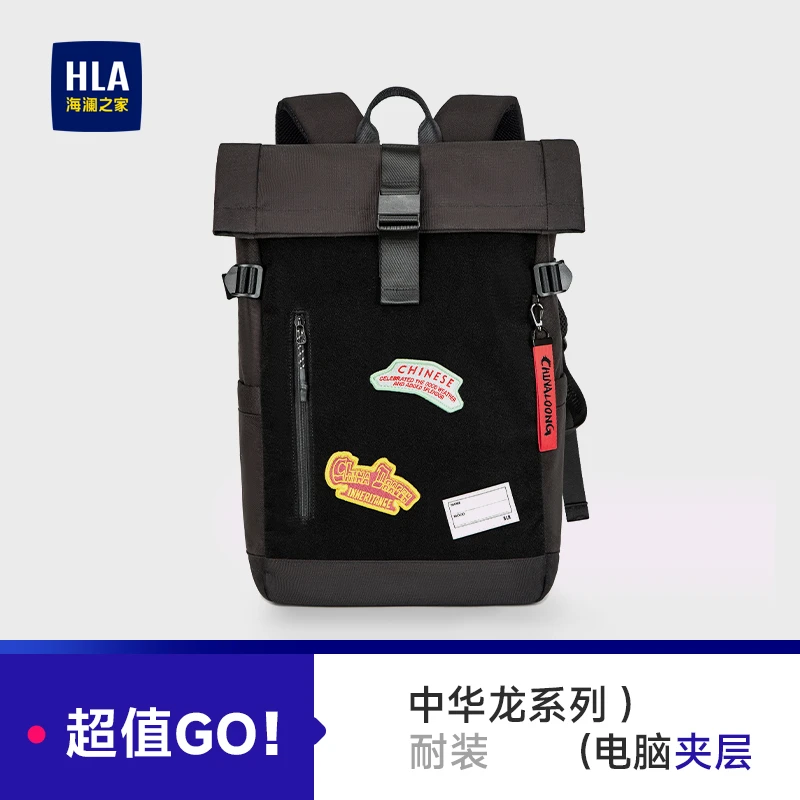 HLA/海澜之家中华系列2024新款大容量通勤双肩包电脑包国潮中国风
