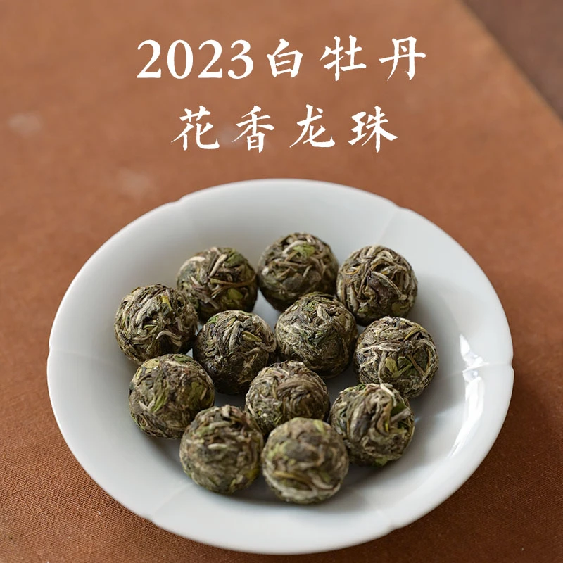 2023年福鼎白茶龙珠白牡丹管阳高山春茶花香牡丹白茶