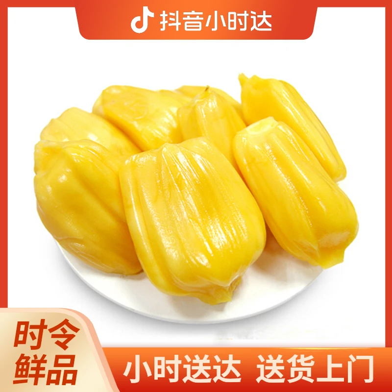 泰国菠萝蜜一斤