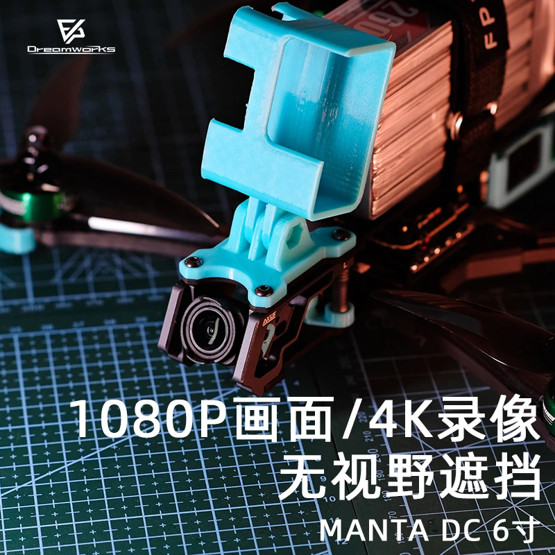 FPV MANTA DC6 O3 DJI F7 无遮挡 航模 大疆 数传 6寸 花飞穿越机