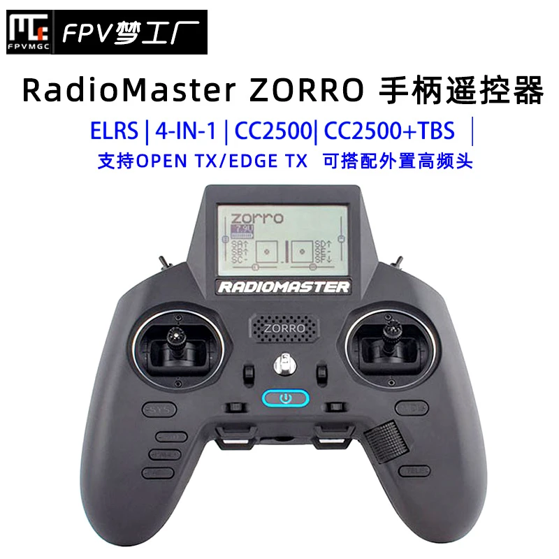 FPV梦工厂RadioMaster ZORRO四种高频佐罗霍尔多协议手柄 遥控器