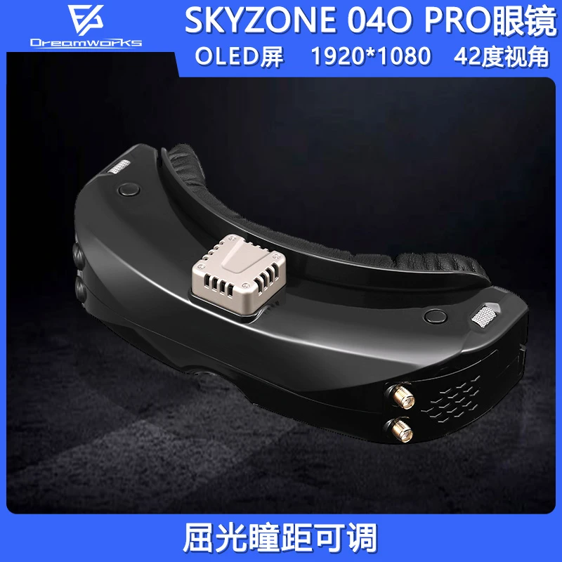 FPV梦工厂Skyzone SKY 04O PRO 眼镜 OLED 5.8G双接收融合模式