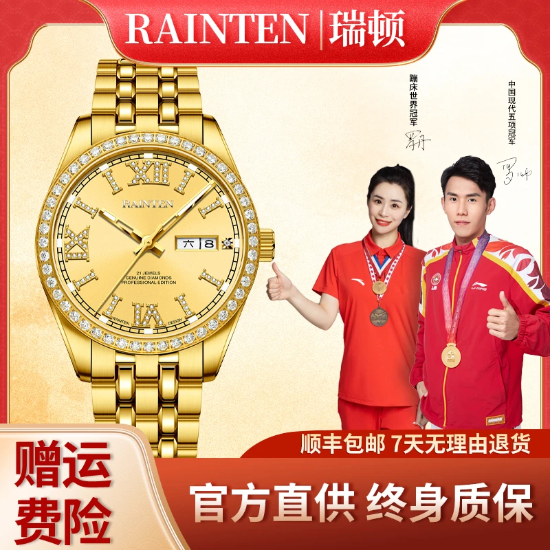 【佛罗伦萨系列】 瑞顿 9076含真金真钻轻奢男士机械表-JH2