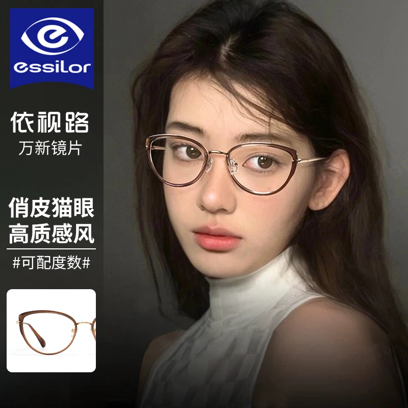 帝格勒冷茶色猫眼眼镜女可配近视有度数素颜神器显脸小眼睛镜框架