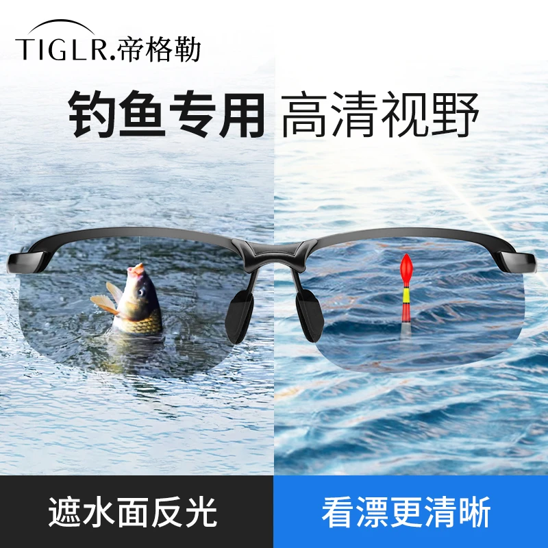 帝格勒偏光夜视镜变色太阳眼镜男驾驶镜钓鱼墨镜日夜两用开车专用